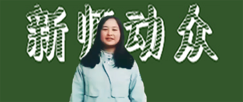 新师动众｜2019未来教师挑战报名者 崭露头角12